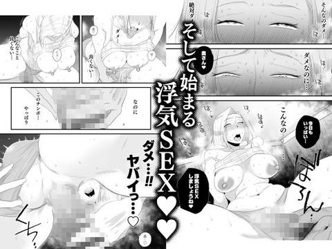 妻にモザイク2-005