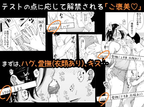 僕の大好きな母さんと思う存分セックスできる日 3-002