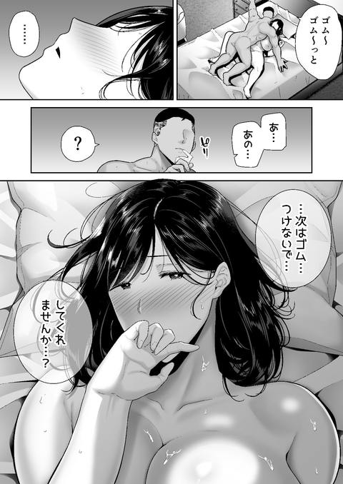 夏妻3-004