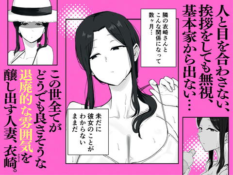 退廃妻2 退廃系人妻を家賃代わりにコキ使える話-002