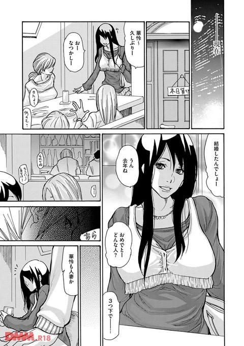 ネトラレズキ-0004