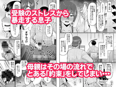 母さん、約束は約束だよね？-001
