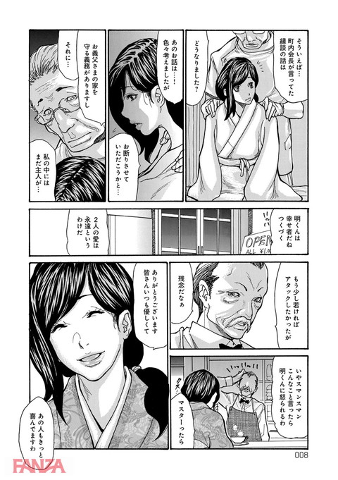 眠らされ犯された巨乳未亡人-0005