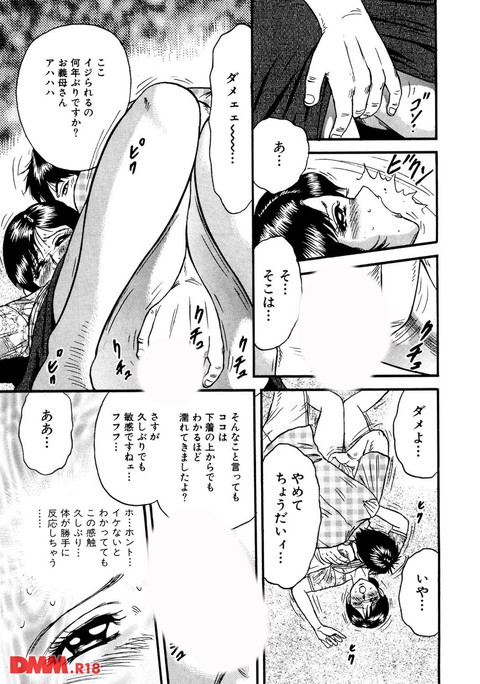 オレのお義母さん-0008