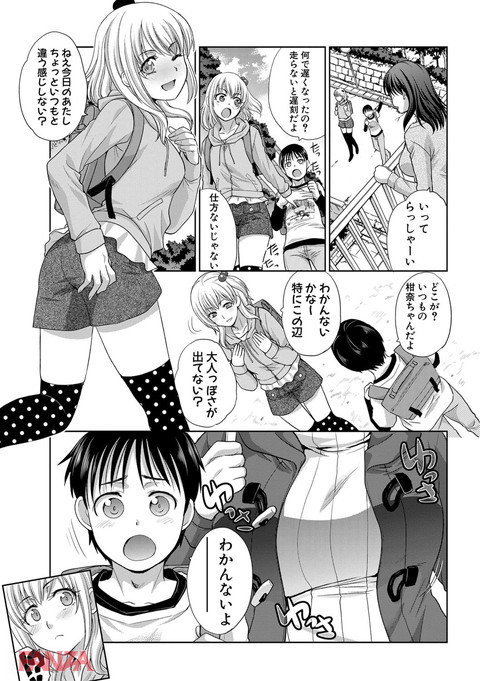 僕の大好きなおばさん-0004