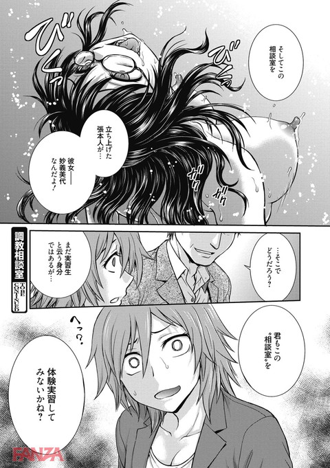 調教相談室-0023