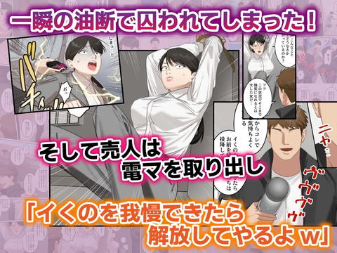 正義感の強い人妻の麻薬取締官が密売人にメス堕ち妊娠するまで-003