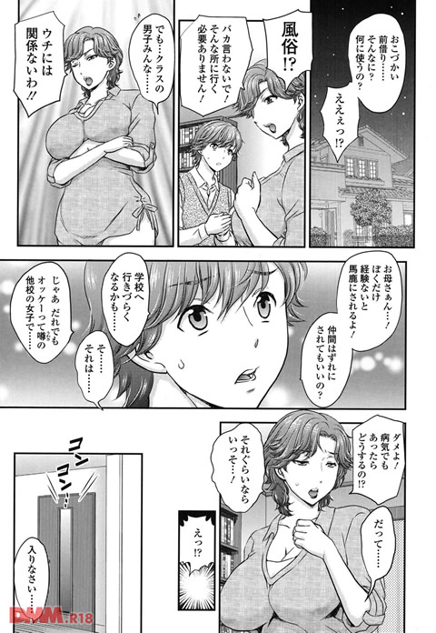 蜜ノ月-0002