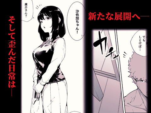 私は妻で母で、ただの雌 2-007