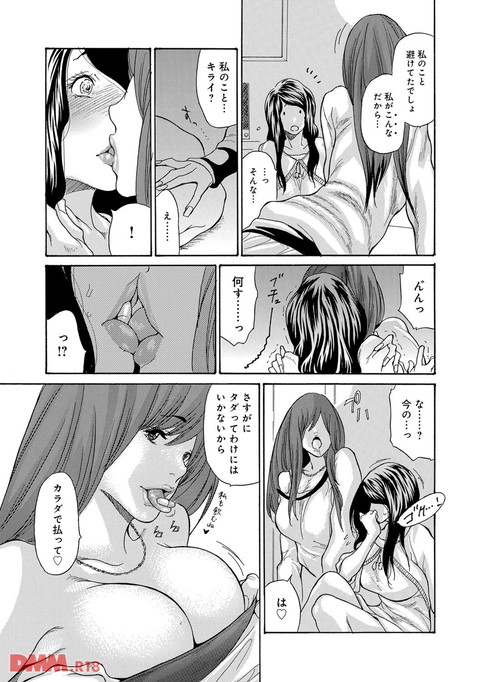 マグナムX Vol.22【美熟妻・春号】-0008