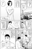 友人夫婦と3P中に