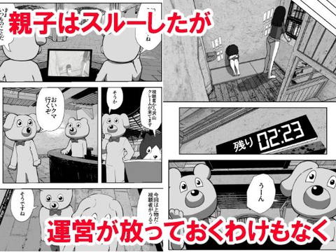 親子中出しデスゲーム-003