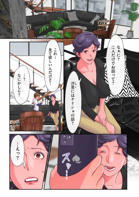 おばさんたちはこどものオンナ【特装版】-007