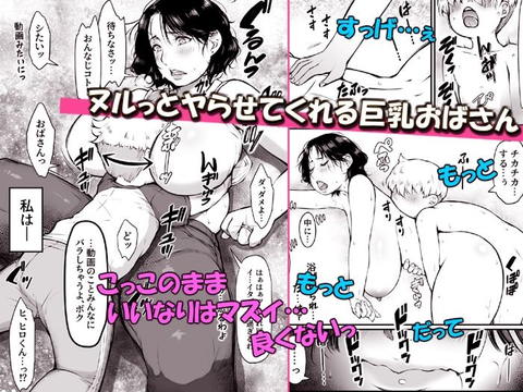 オトナがいいなりっ【昔AVに出てた友達のママ】-001