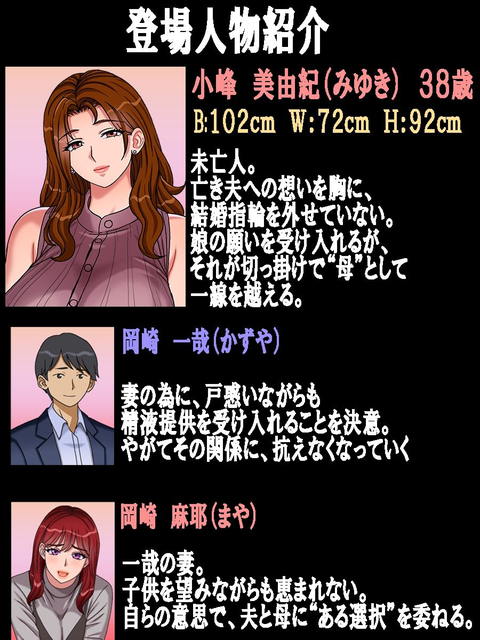 搾精義母に生種付け 妻公認の代理懐胎-008