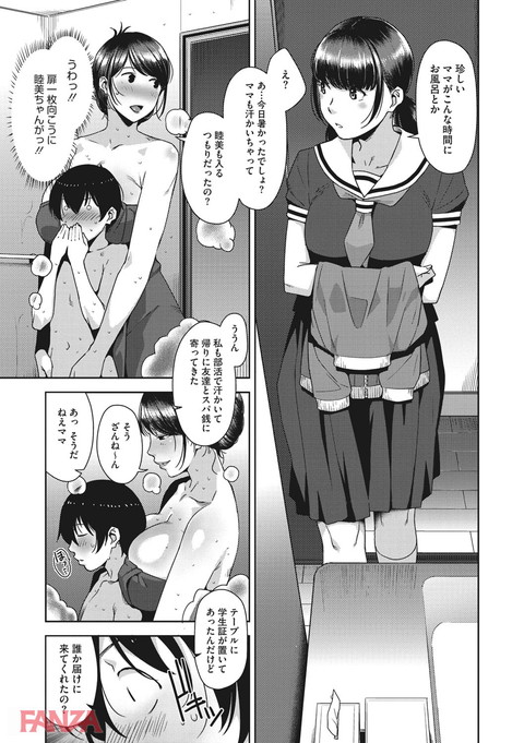 甘熟痴妻-0010