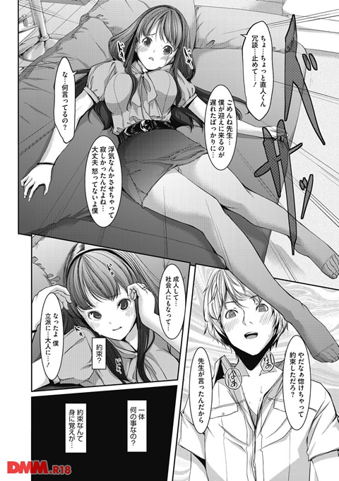 堕妻アリス-0015