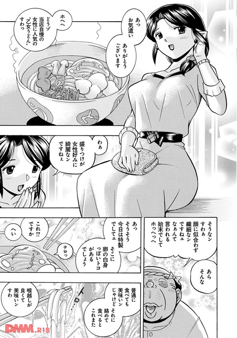 人妻雪絵~喉腰悦落園~-0008