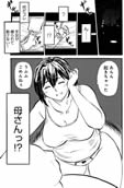 息子、帰精する