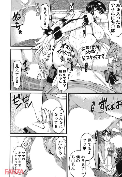 女地獄、肉の壺~変態類淫乱科メス豚一代記~-0023