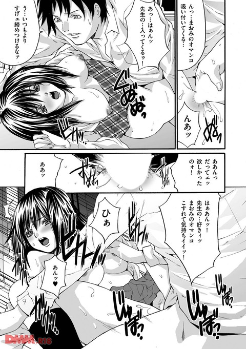 淫獄学園-0006