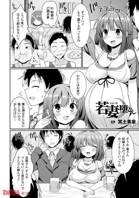 二次元コミックマガジン ボテ腹セックスで肉便器堕ち! Vol.1-0003
