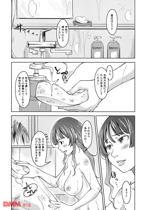 妹以上母親未満-0002