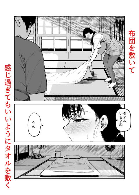 お母さんにはこれぐらいしか出来ないから2-003