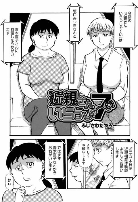 お母さんとヤッテます-010