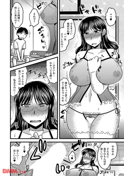 雌イキネトラレ-0021