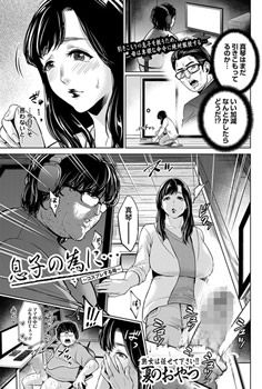 息子の為に… ~コスプレする母~