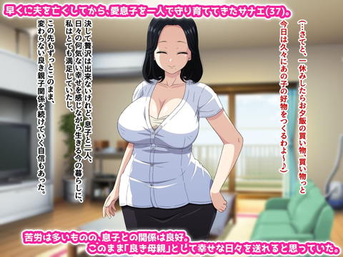 溺愛する一人息子の恋人に嫉妬した母親が、彼女よりも先に我が子の童貞を奪ってしまう話-001