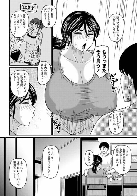 食べごろ熟女【特装版】-027