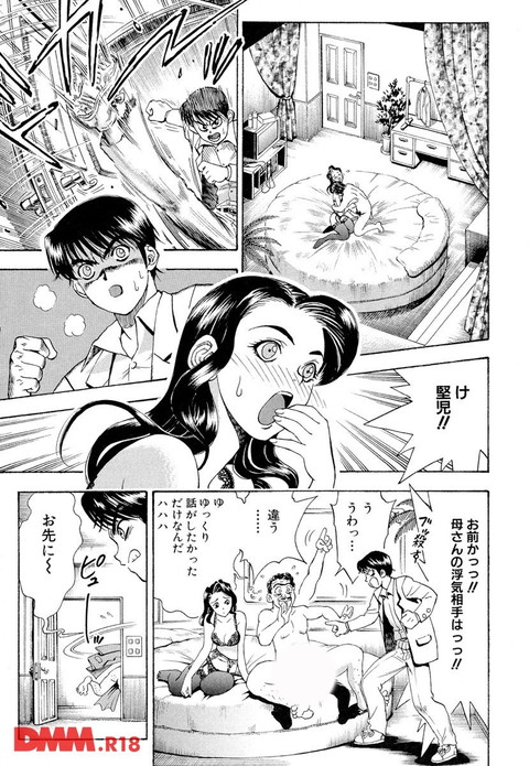 禁断家族-シークレットラブ--0005