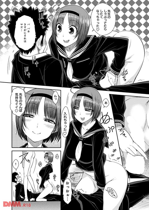 ハミ恥女-0011