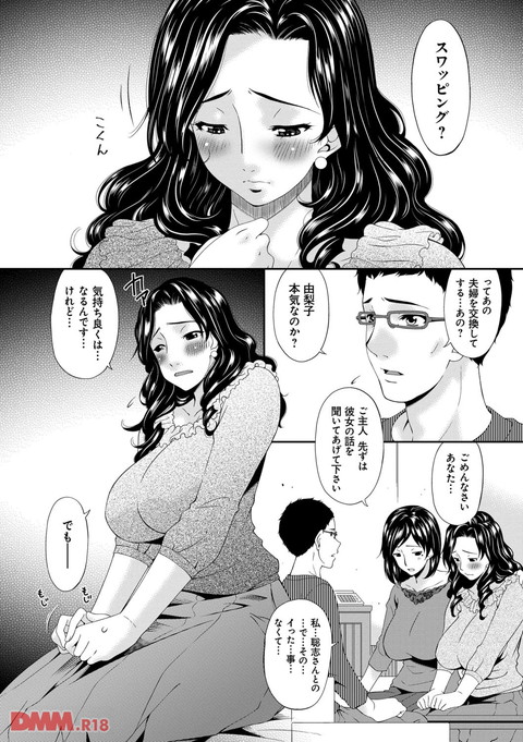 スワップスレイブ-0007