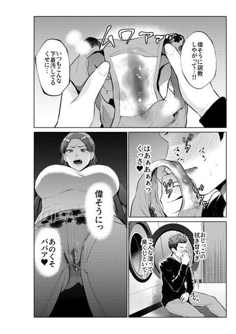 息子のおねがい-002