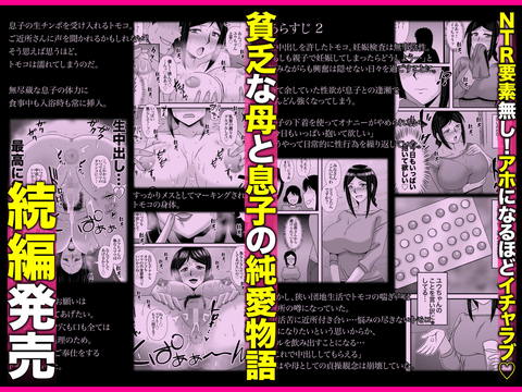 優しくて巨乳のお母さんが息子チ●ポでバカになっちゃう話 3-001