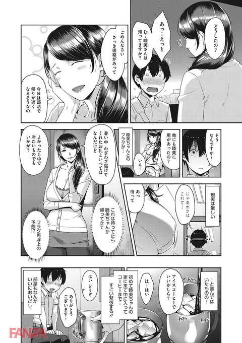 甘熟痴妻-0003