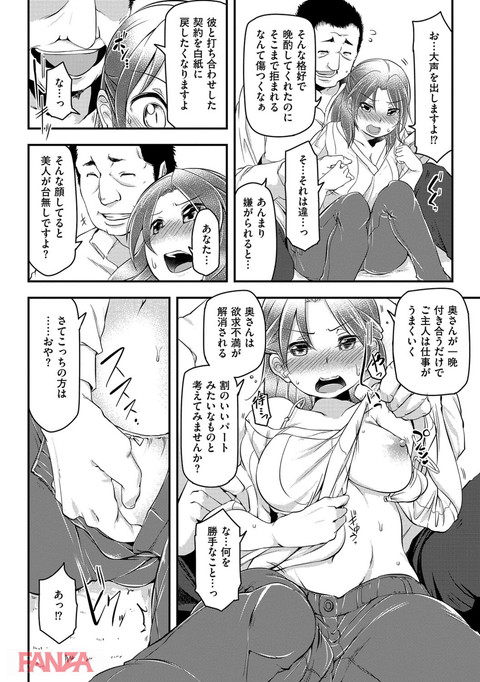 背徳ビッチ-0014