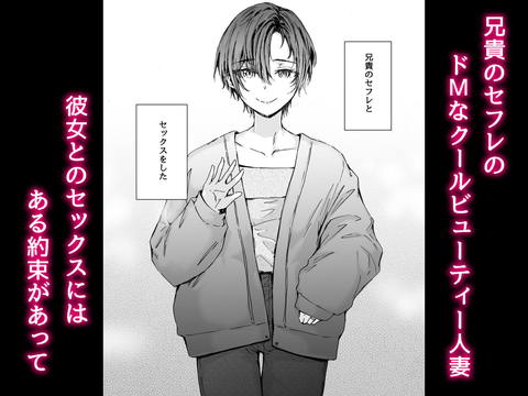 おさがりセックスフレンドAnother 油谷サエ編-001