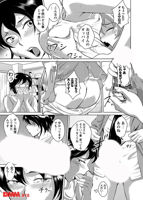エロBBA ~悶絶乱れ尻~-0006