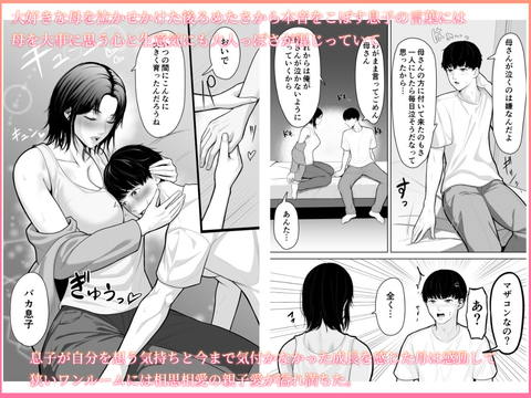 お母さんで済ますしかなくて-004