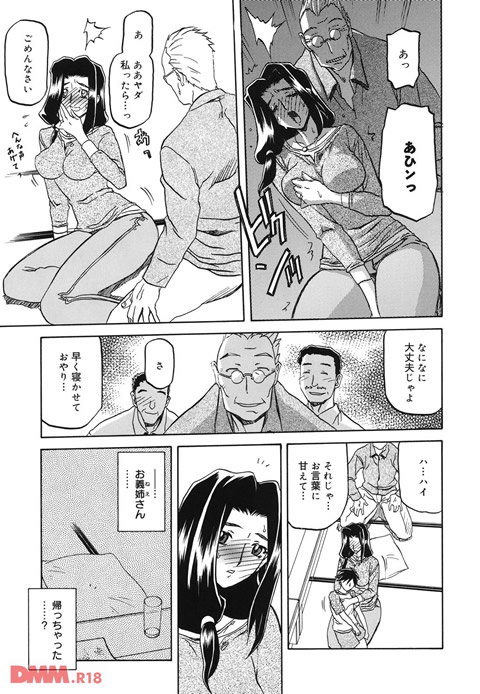沙雪の里-0014