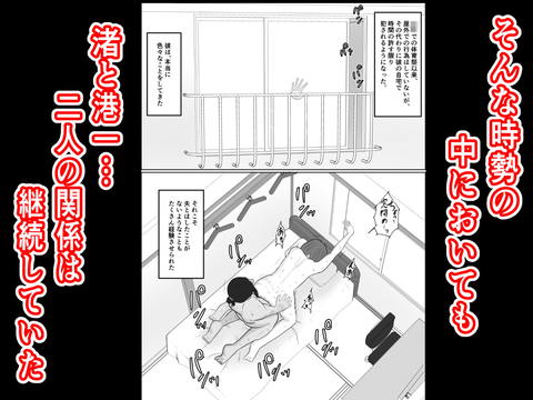 旗当番の女4～隠キャ男の元バリキャリ妻寝取計画～-002