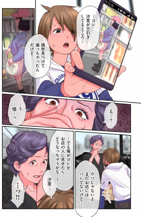 おばさんたちはこどものオンナ【特装版】-008