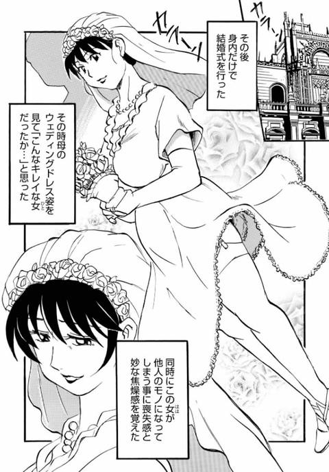 母の再婚のハナシ-002