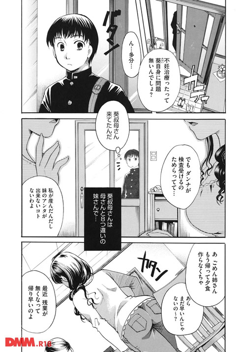 変質フェティシズム-0002