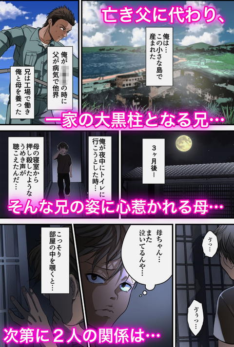 THE FIRST MOTHER FUCK-002