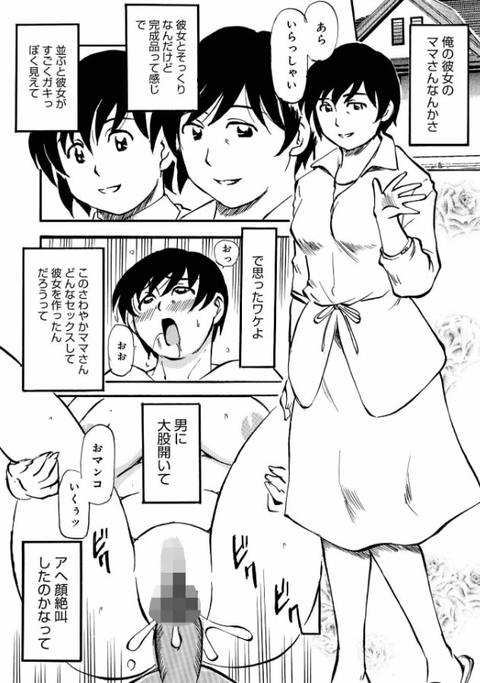 Wマミーで快感バクレツ！-002